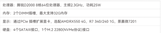 恒信彩网安服务器【DT-24605-SD2000MB】参数