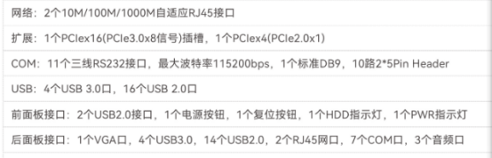 恒信彩网安服务器【DT-24605-SD2000MB】参数