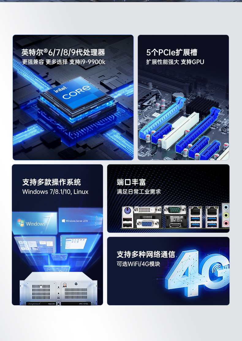 酷睿9代机器视觉工控机,恒信彩4U机架式主机,DT-610L-BQ270MA.jpg