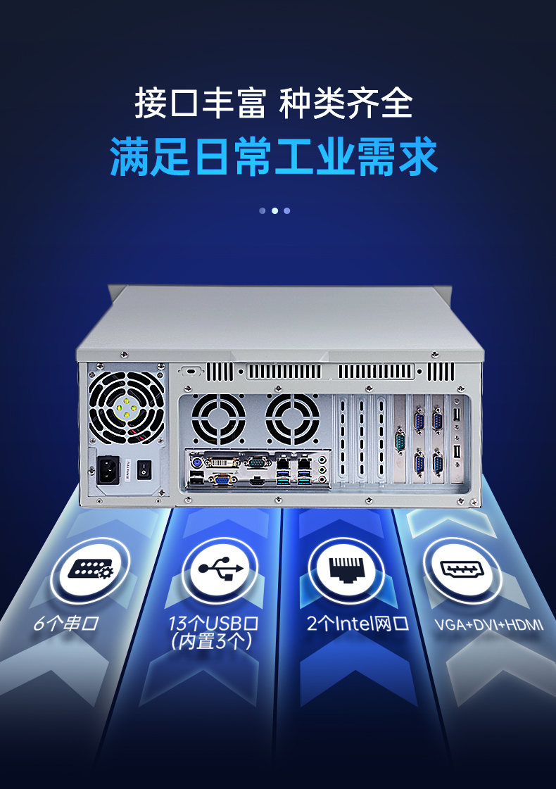 酷睿9代机器视觉工控机,恒信彩4U机架式主机,DT-610L-BQ270MA.jpg