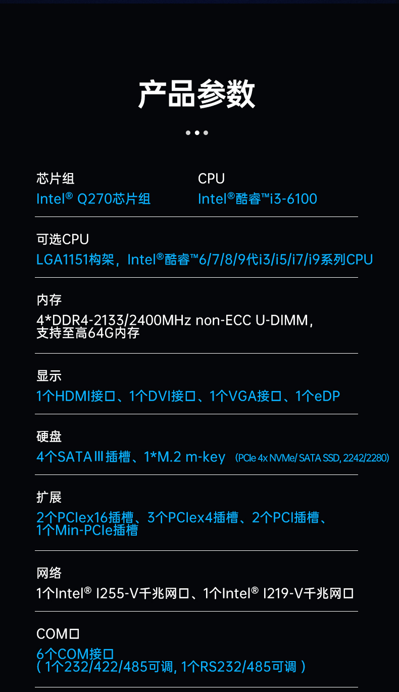 酷睿9代机器视觉工控机,恒信彩4U机架式主机,DT-610L-BQ270MA.jpg