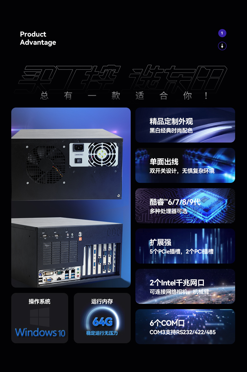 酷睿6/9代工控机,恒信彩壁挂式工控机,DT-5309-BQ270MA.jpg