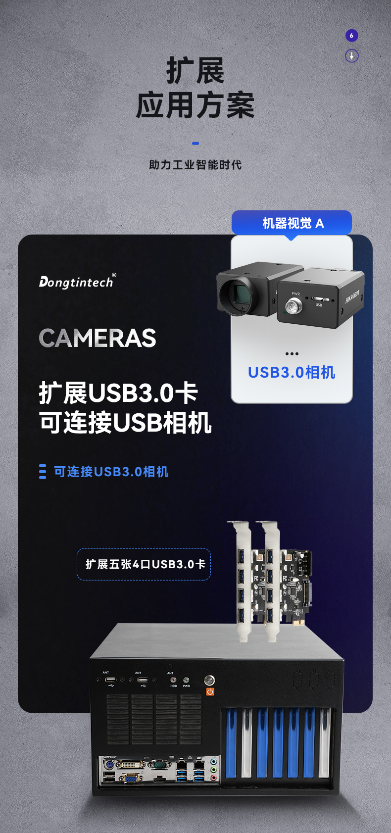 酷睿6/9代工控机,恒信彩壁挂式工控机,DT-5309-BQ270MA.jpg