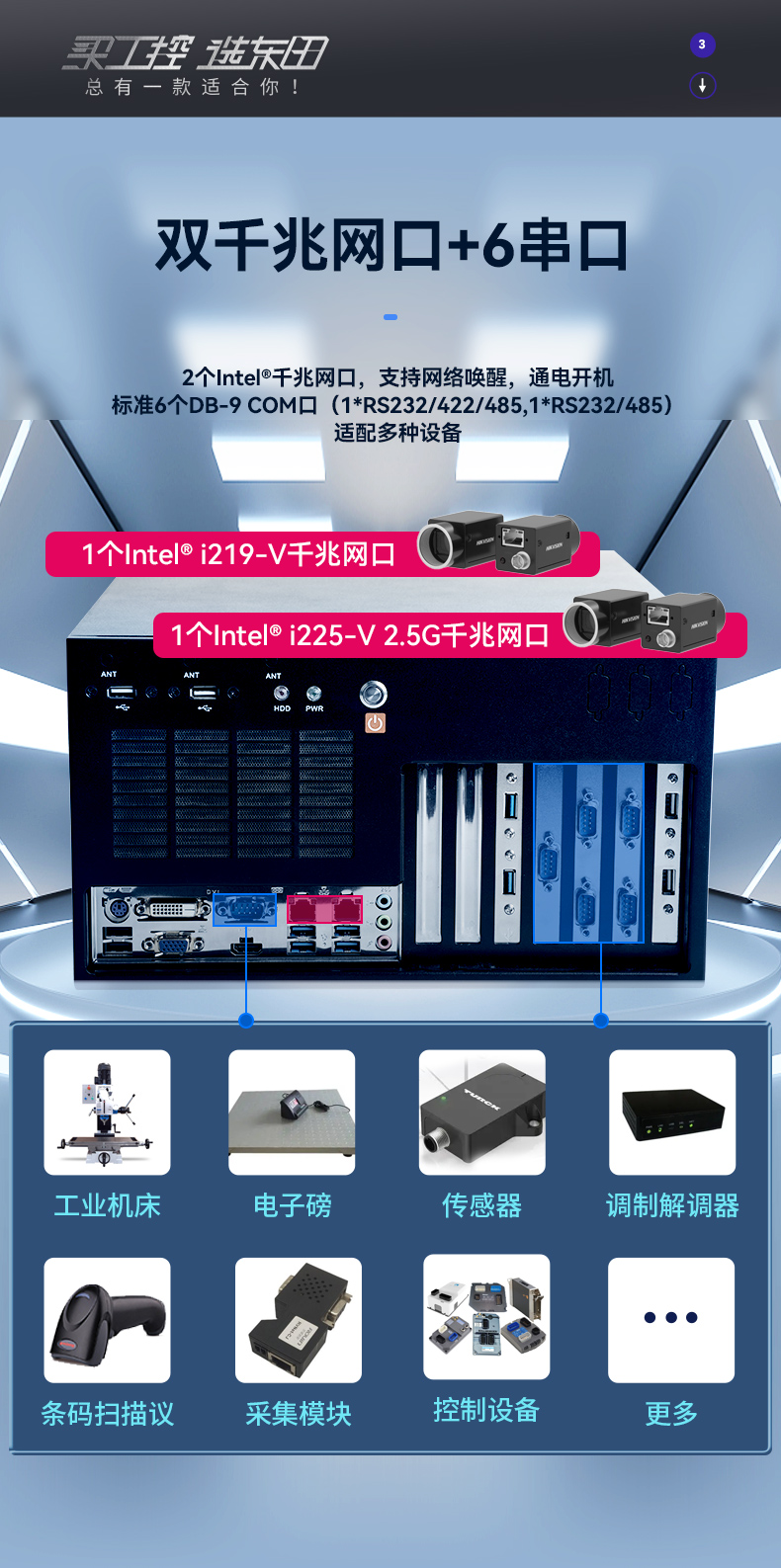 酷睿6/9代工控机,恒信彩壁挂式工控机,DT-5309-BQ270MA.jpg