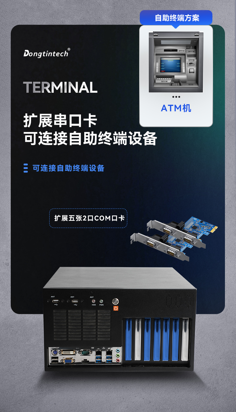 酷睿6/9代工控机,恒信彩壁挂式工控机,DT-5309-BQ270MA.jpg