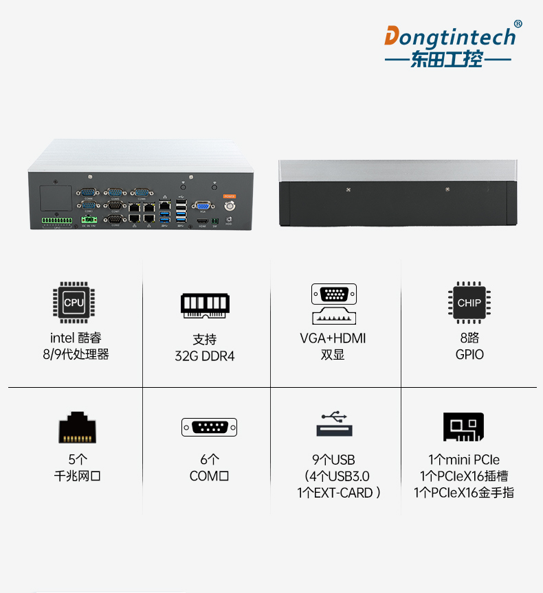 恒信彩嵌入式工控机,5网口6串口工业电脑,DTB-3065-H110.jpg