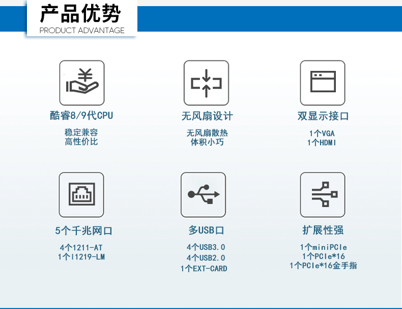 恒信彩嵌入式工控机,5网口6串口工业电脑,DTB-3065-H110.png