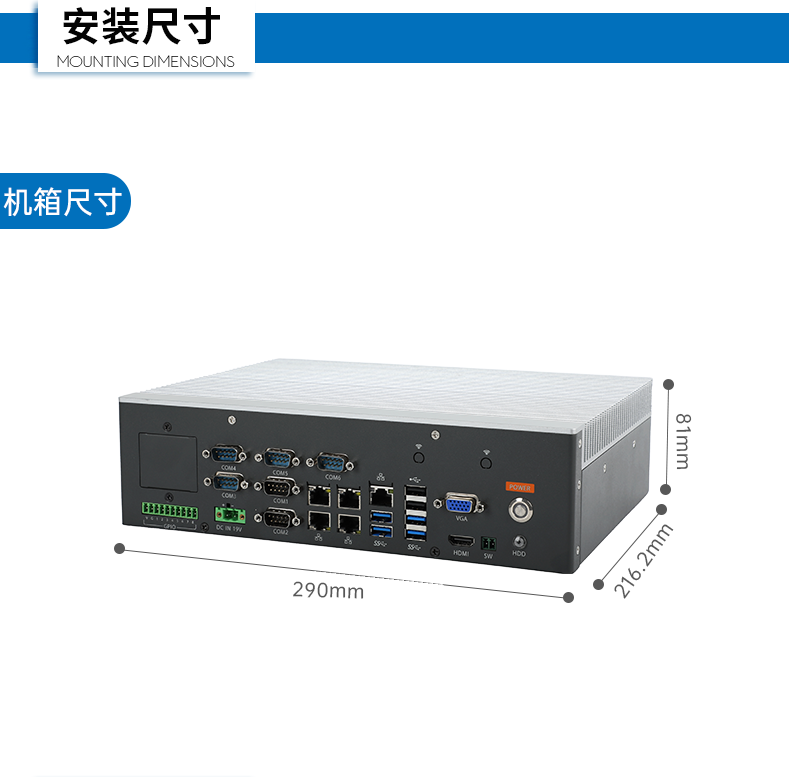 恒信彩嵌入式工控机,5网口6串口工业电脑,DTB-3065-H110.png