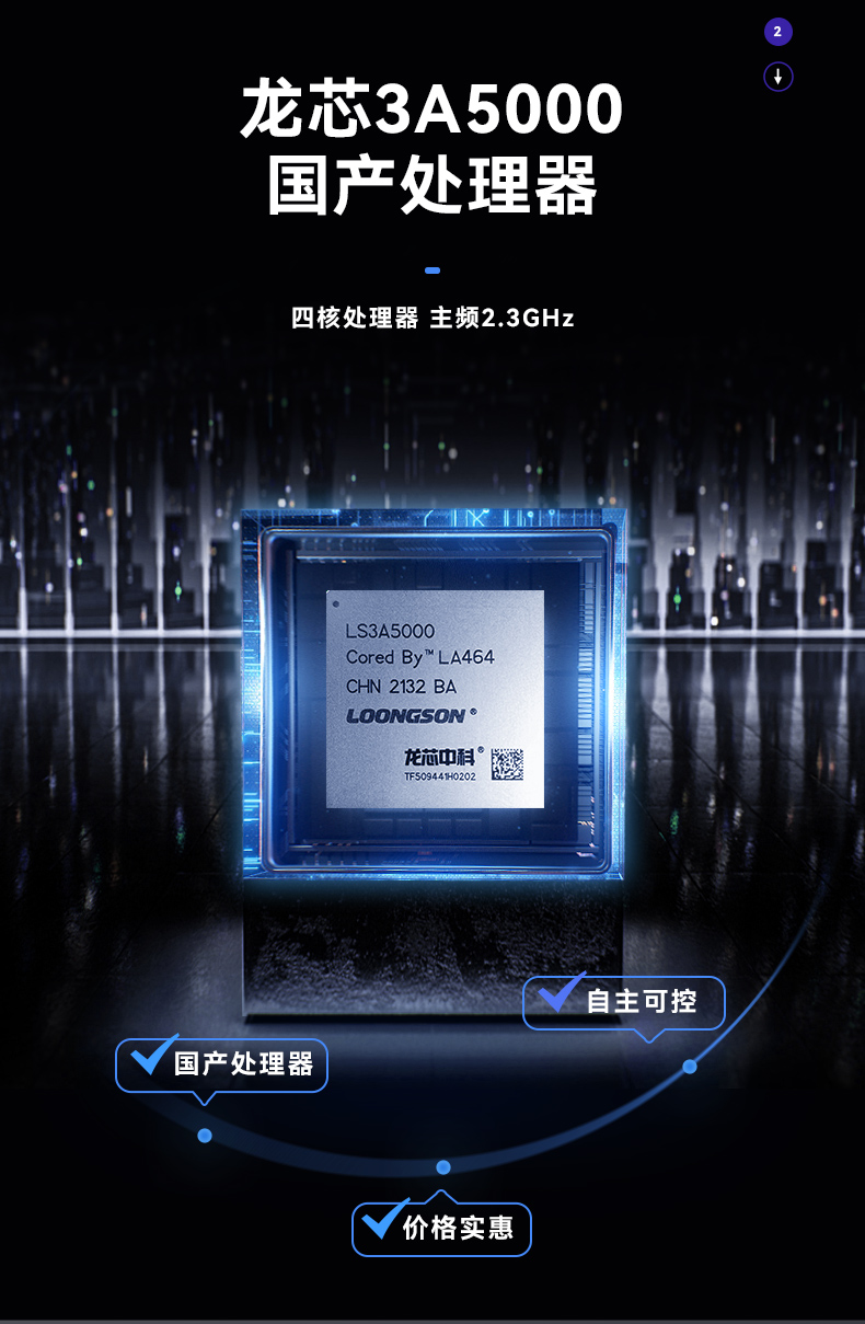 恒信彩国产化工控主机,自主研发龙芯CPU,DT-5307-H3A5KMC.jpg