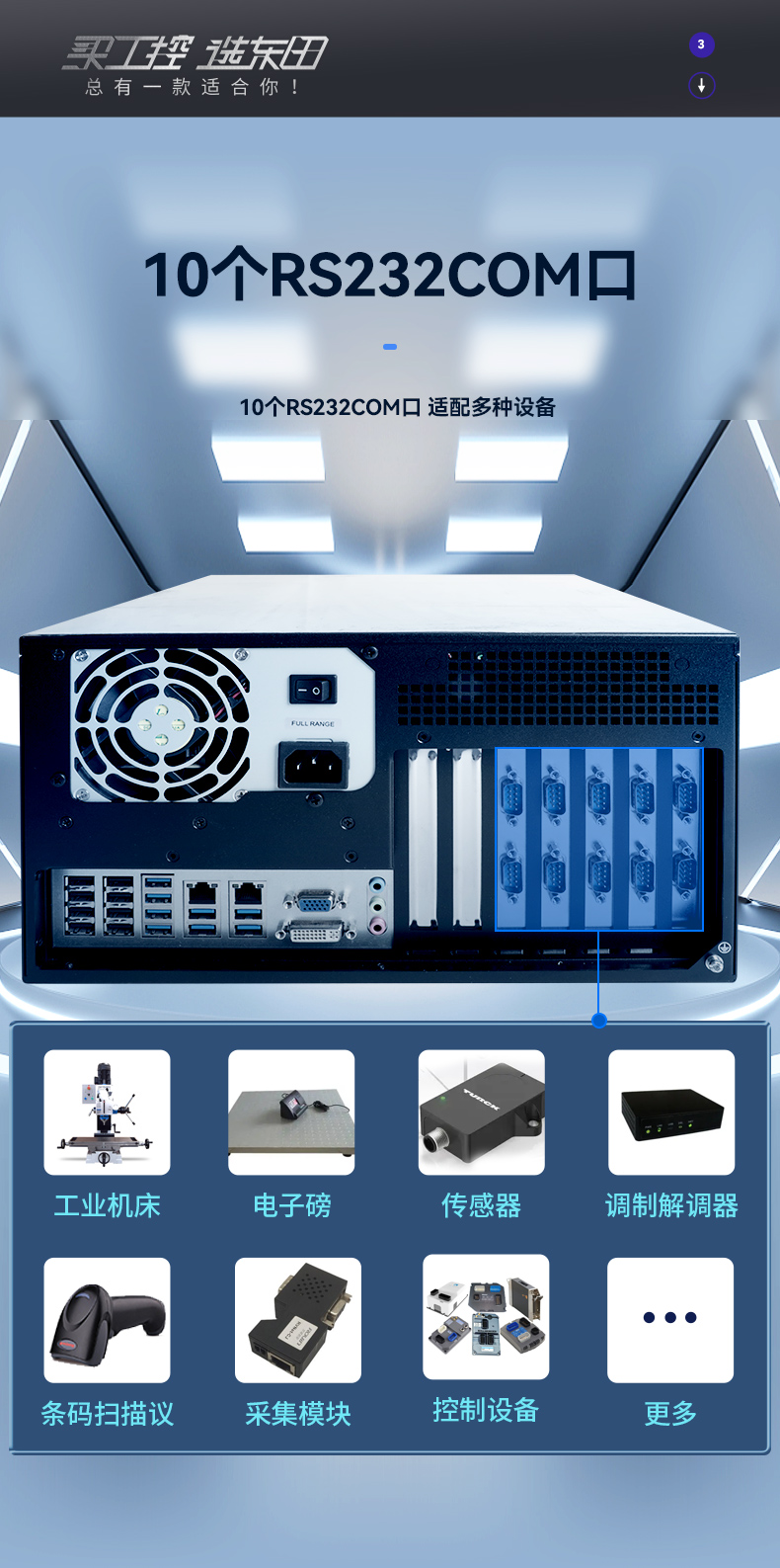 恒信彩国产化工控主机,自主研发龙芯CPU,DT-5307-H3A5KMC.jpg