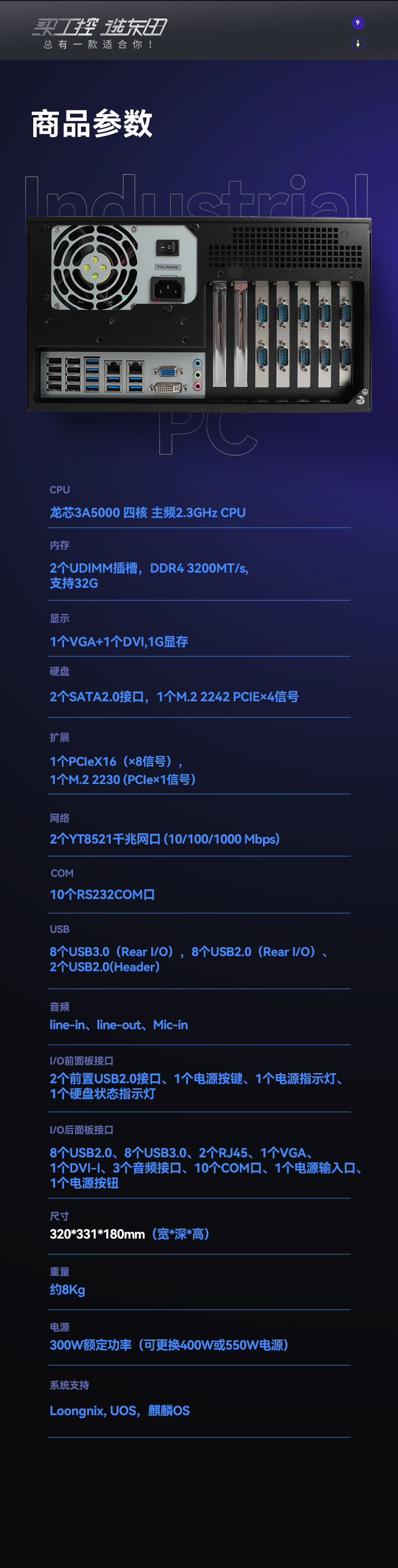 恒信彩国产化工控主机,自主研发龙芯CPU,DT-5307-H3A5KMC.jpg
