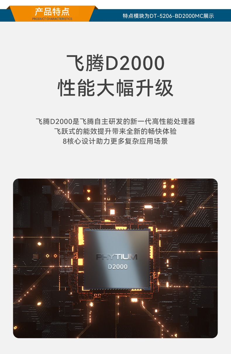 恒信彩国产化壁挂式工控机,工业电脑厂家,DT-5206-B6780AMC.jpg