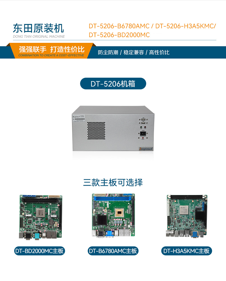 恒信彩国产化壁挂式工控机,工业电脑厂家,DT-5206-B6780AMC.jpg