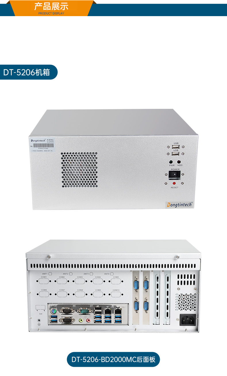 恒信彩国产化壁挂式工控机,工业电脑厂家,DT-5206-B6780AMC.jpg