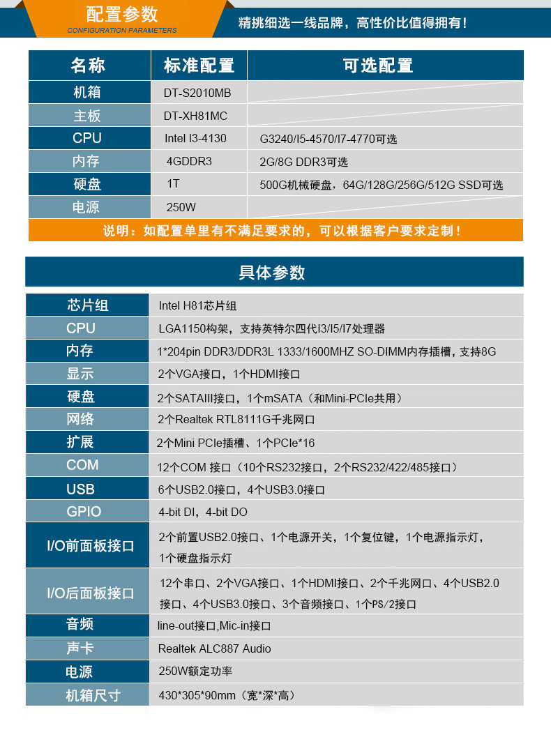 恒信彩2U多串口工控机,12串口10USB,DT-S2010MB-XH81MC.jpg