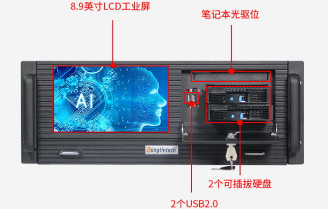 恒信彩工控4U工控机