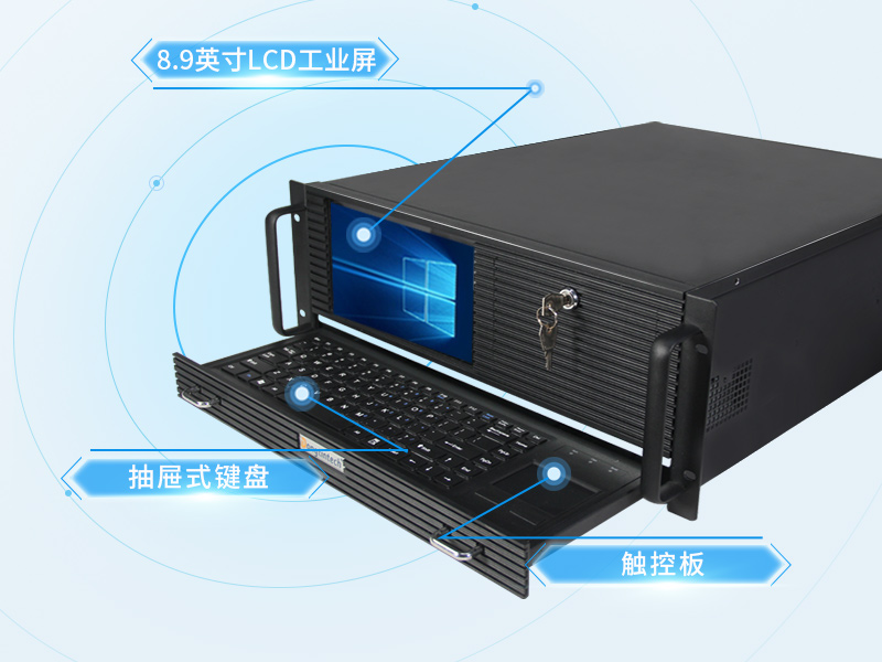 恒信彩4U工控机一体机