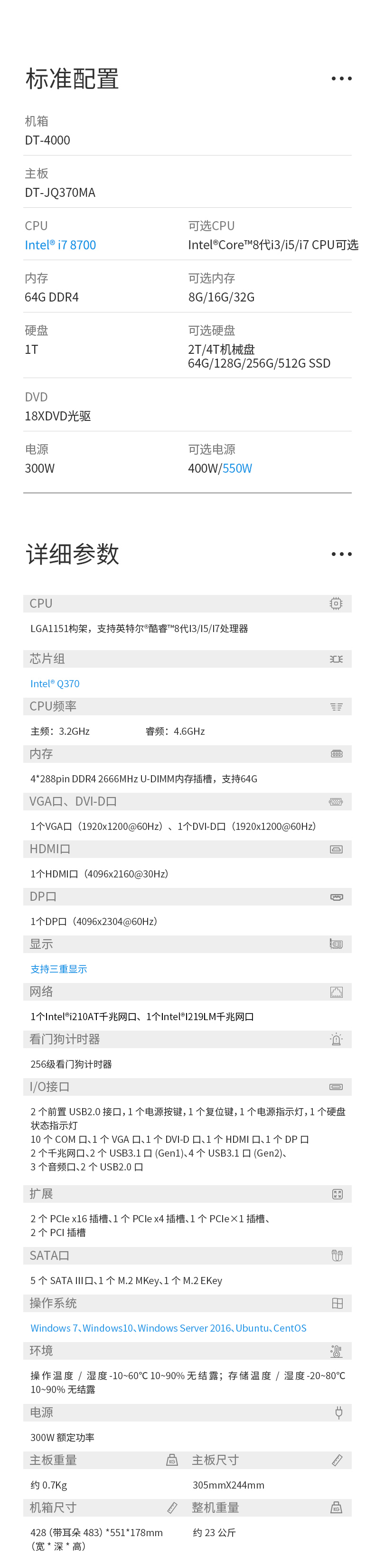 恒信彩4U工控机一体机,支持GPU工业电脑主机,DT-4000-JQ370MA.jpg