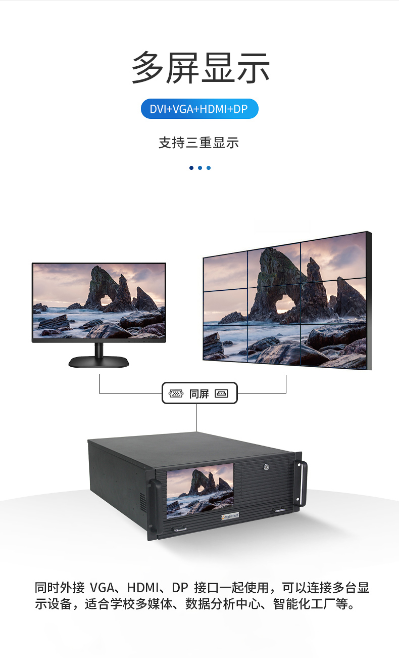 恒信彩4U工控机一体机,支持GPU工业电脑主机,DT-4000-JQ370MA.jpg