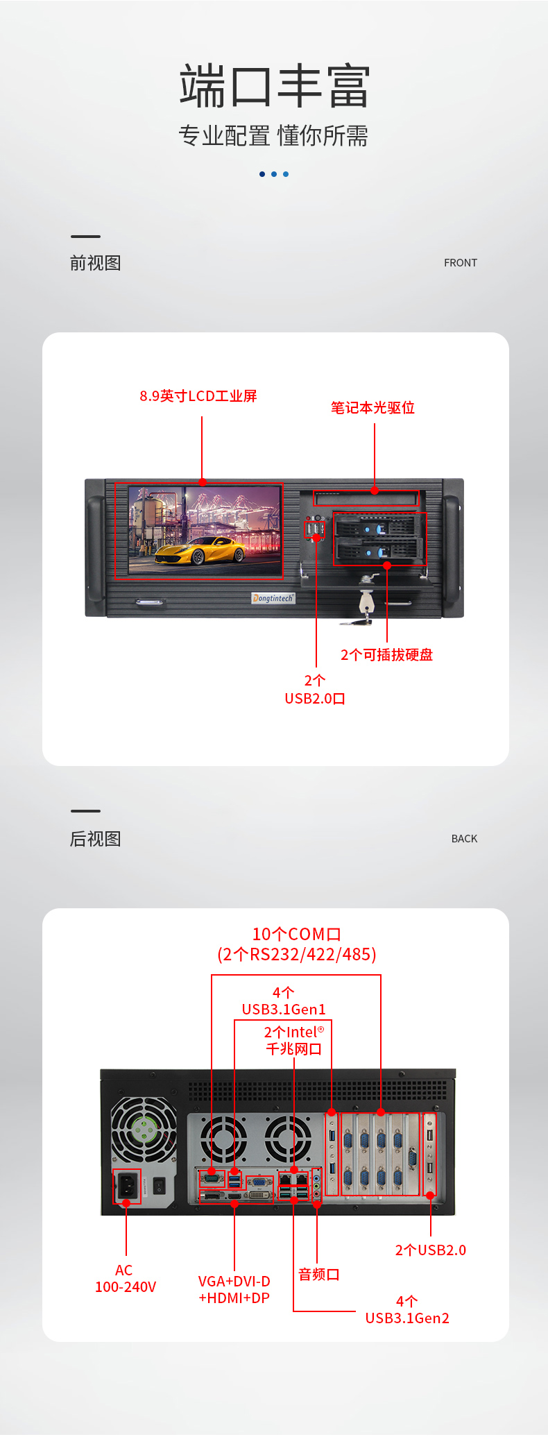 恒信彩4U工控机一体机,支持GPU工业电脑主机,DT-4000-JQ370MA.jpg