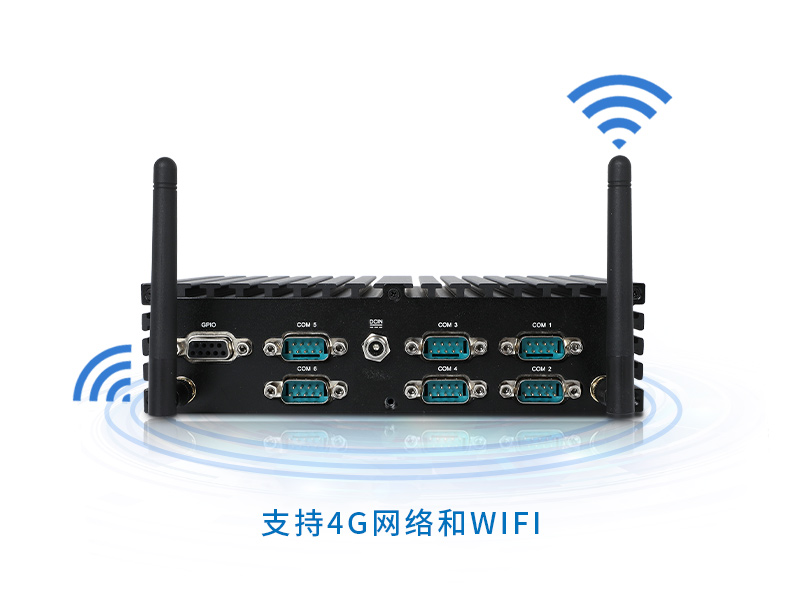 恒信彩无风扇工控机,低功耗工控主机
