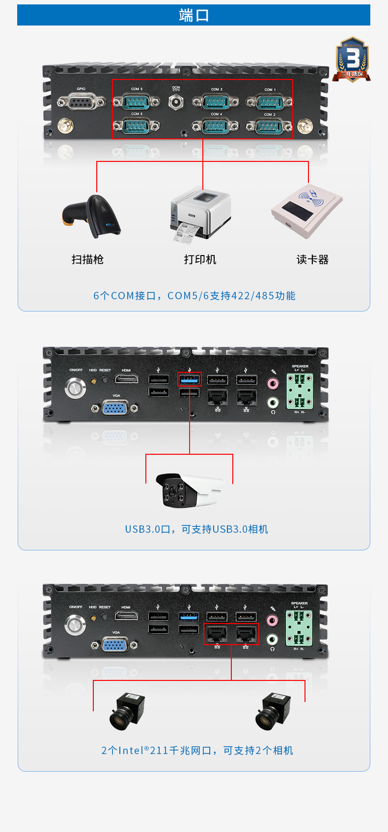恒信彩无风扇工控机,低功耗工控主机,DTB-1042-J1900.jpg