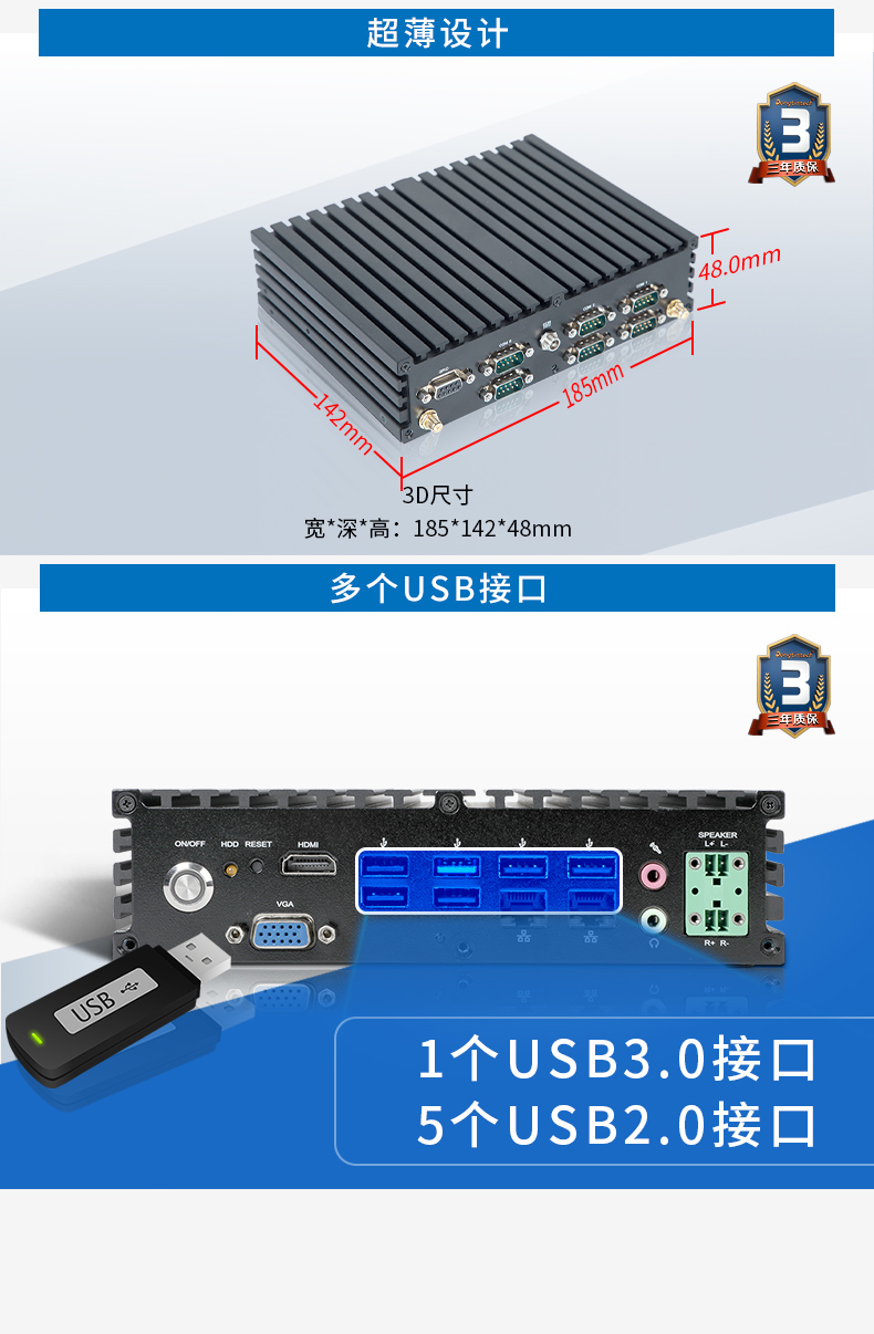 恒信彩无风扇工控机,低功耗工控主机,DTB-1042-J1900.jpg