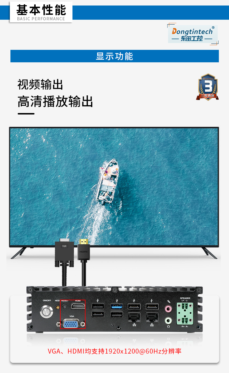 恒信彩无风扇工控机,低功耗工控主机,DTB-1042-J1900.jpg