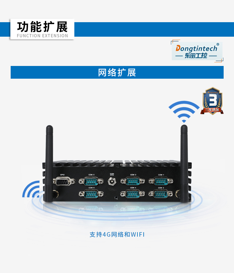 恒信彩无风扇工控机,低功耗工控主机,DTB-1042-J1900.jpg