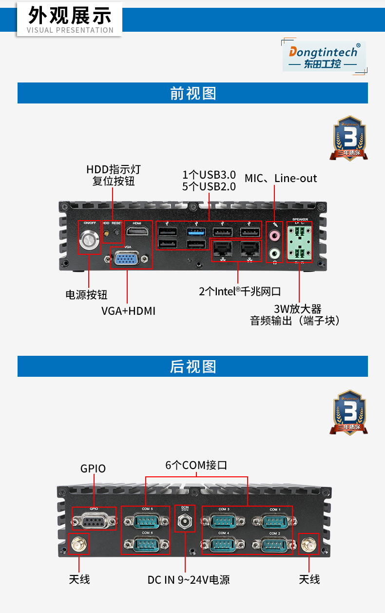 恒信彩无风扇工控机,低功耗工控主机,DTB-1042-J1900.jpg
