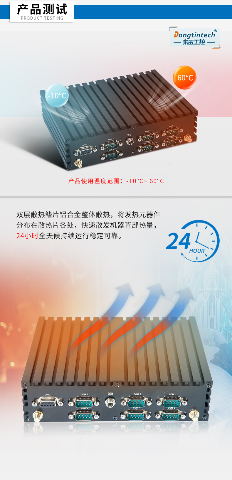恒信彩无风扇工控机,低功耗工控主机,DTB-1042-J1900.jpg