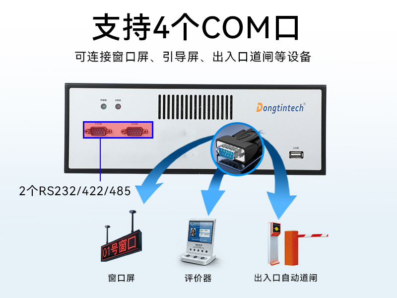 恒信彩桌面式工控机,工业计算机,DTB-2102L-BH10MC