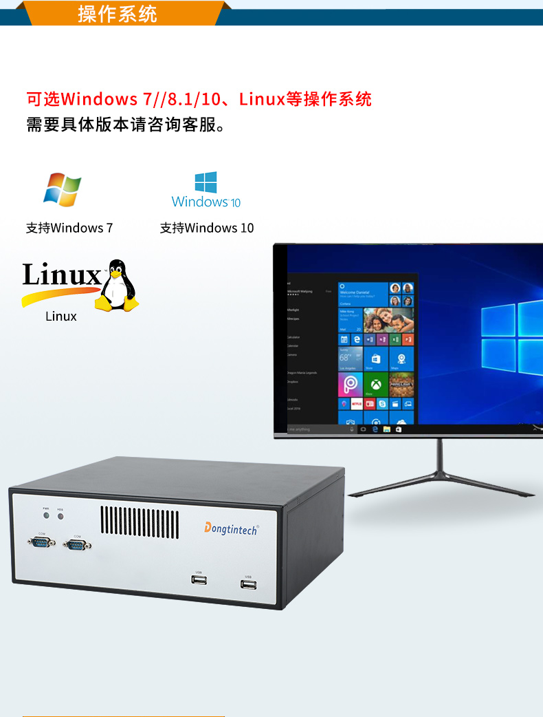 恒信彩桌面式工控机,工业计算机,DTB-2102L-BH10MC.jpg