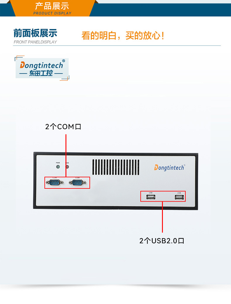 恒信彩桌面式工控机,工业计算机,DTB-2102L-BH10MC.jpg