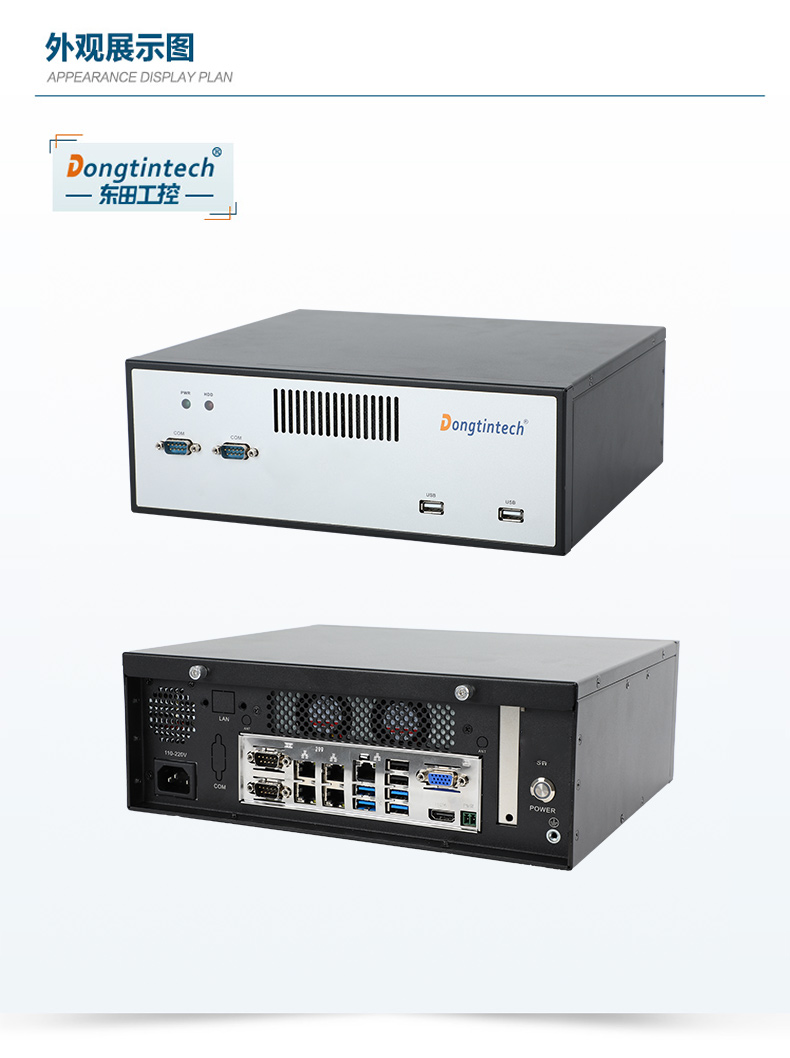 恒信彩桌面式工控机,工业计算机,DTB-2102L-BH10MC.jpg
