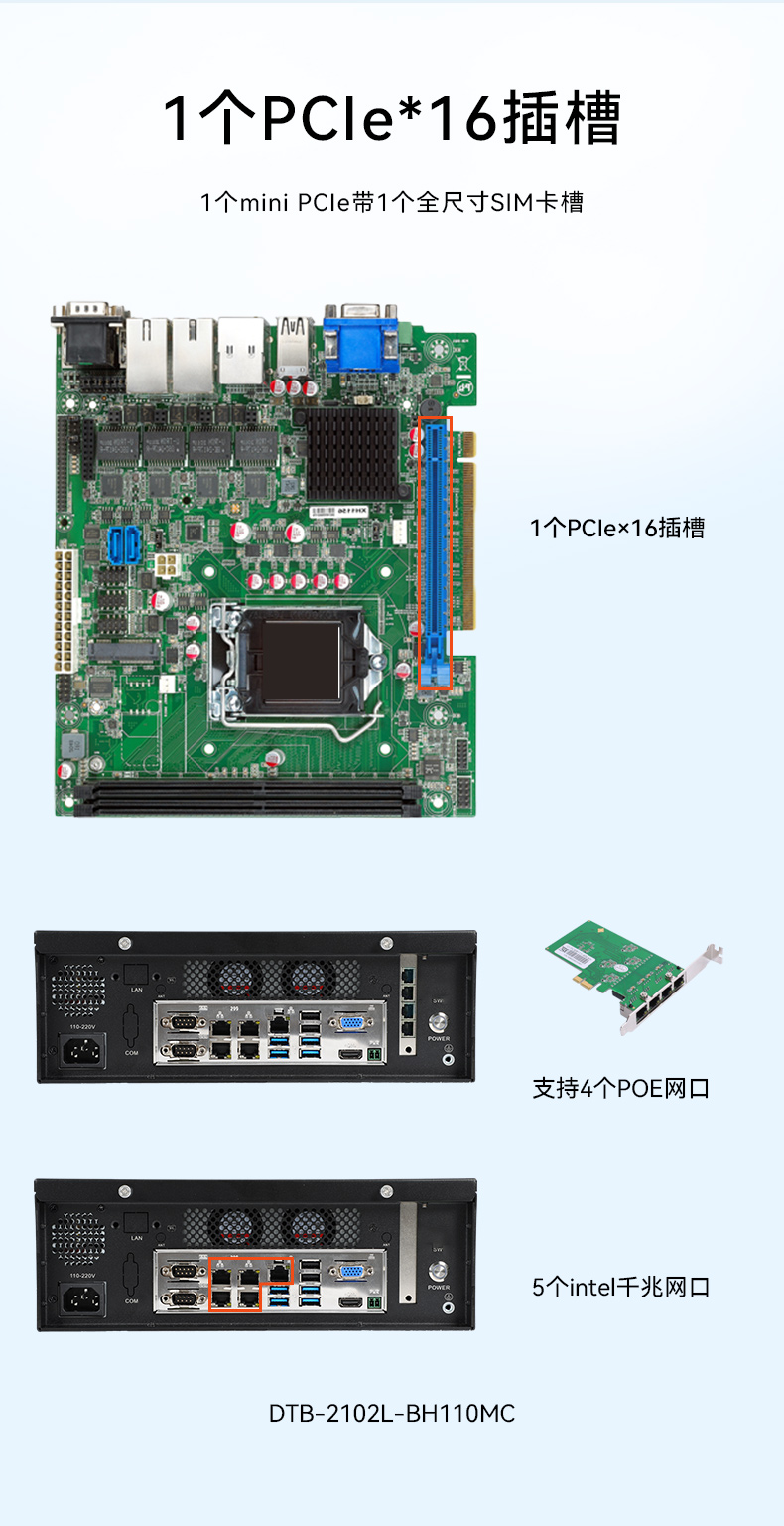 恒信彩桌面式工控机,工业计算机,DTB-2102L-BH10MC.jpg