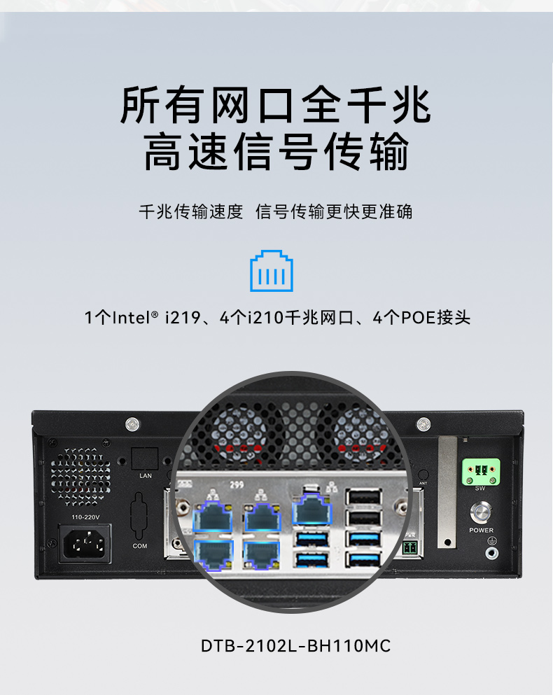 恒信彩桌面式工控机,工业计算机,DTB-2102L-BH10MC.jpg