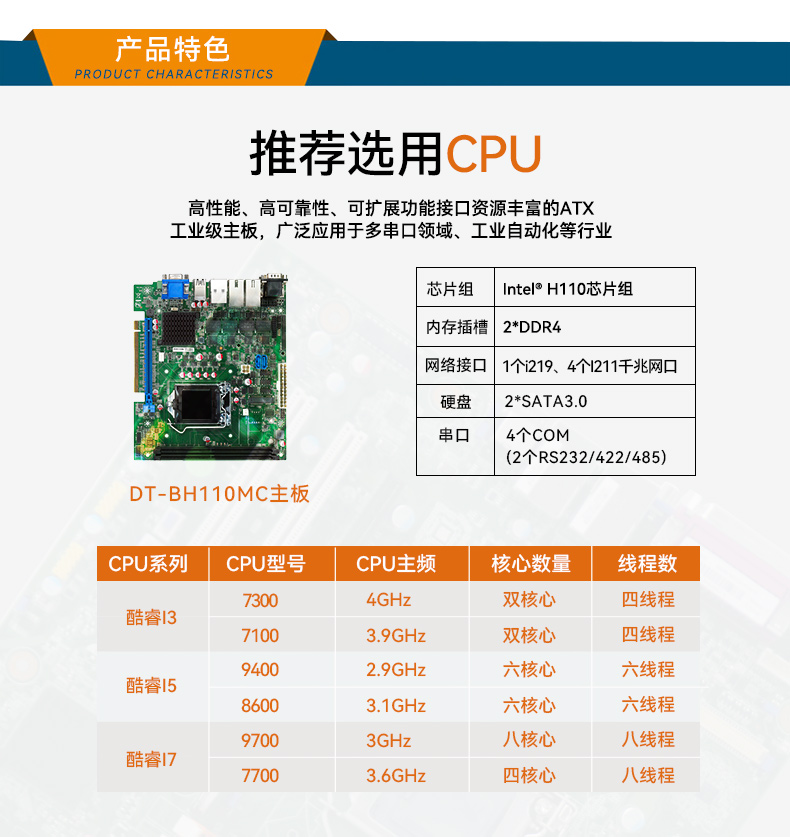 恒信彩桌面式工控机,工业计算机,DTB-2102L-BH10MC.jpg