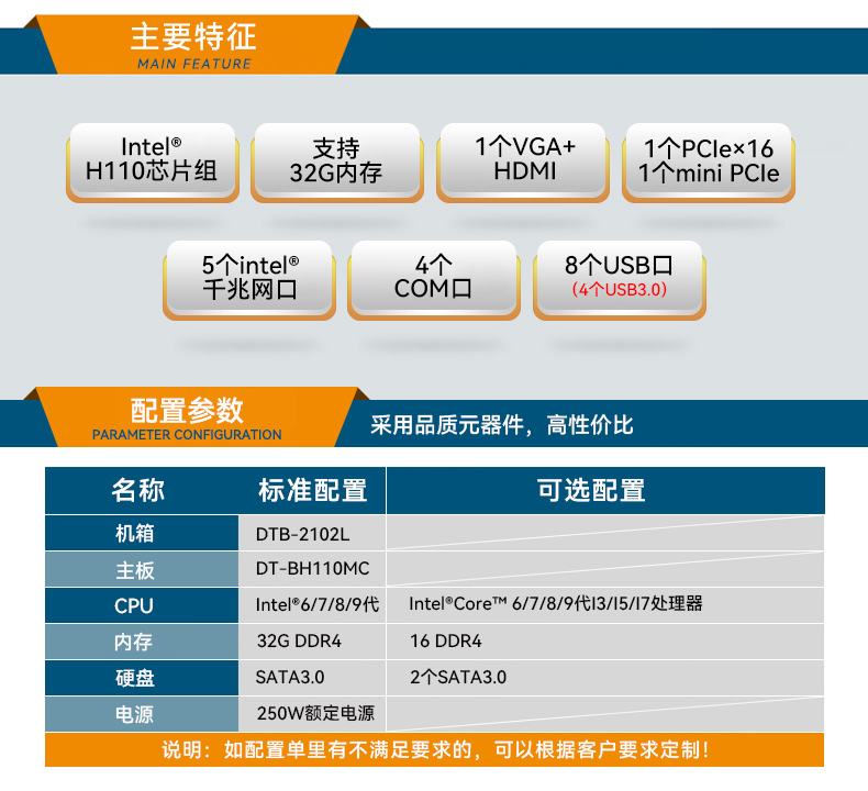 恒信彩桌面式工控机,工业计算机,DTB-2102L-BH10MC.jpg