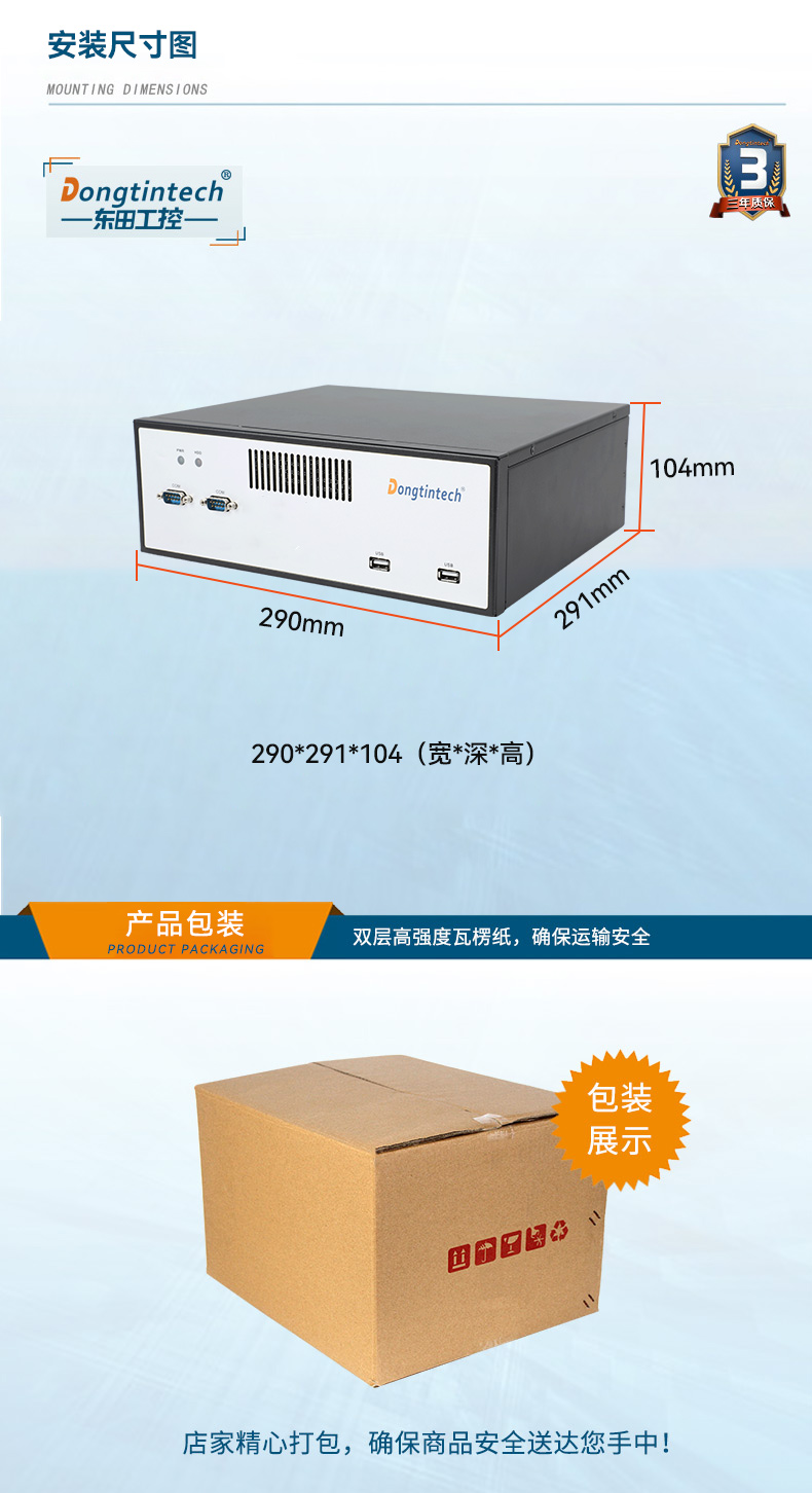 恒信彩桌面式工控机,工业计算机,DTB-2102L-BH10MC.jpg