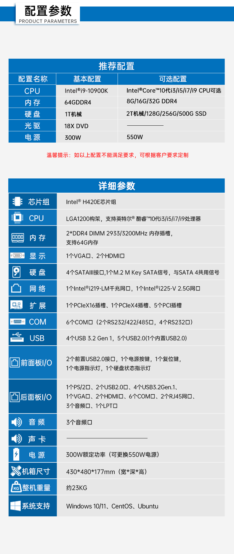 恒信彩4U机架式工控机,DT-610P-JH420MA.jpg