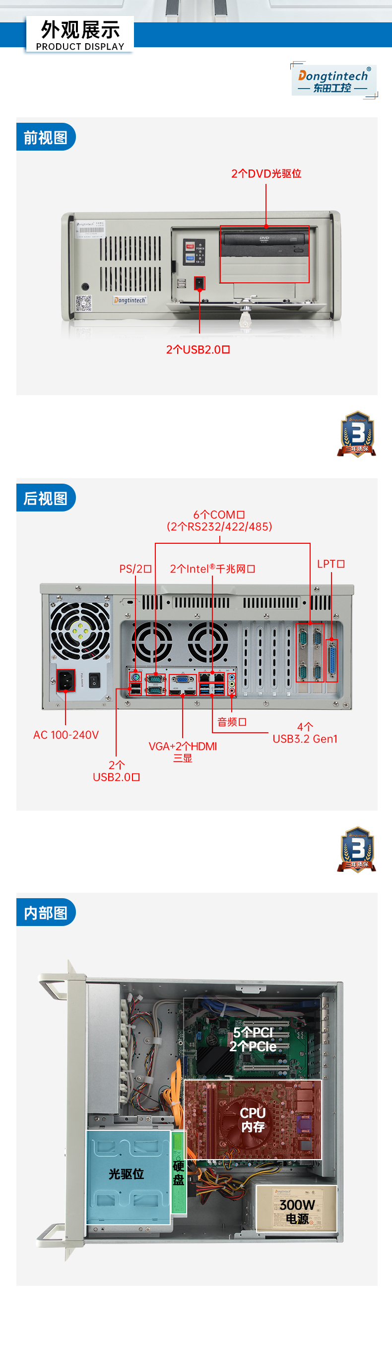 恒信彩4U机架式工控机,DT-610P-JH420MA.jpg