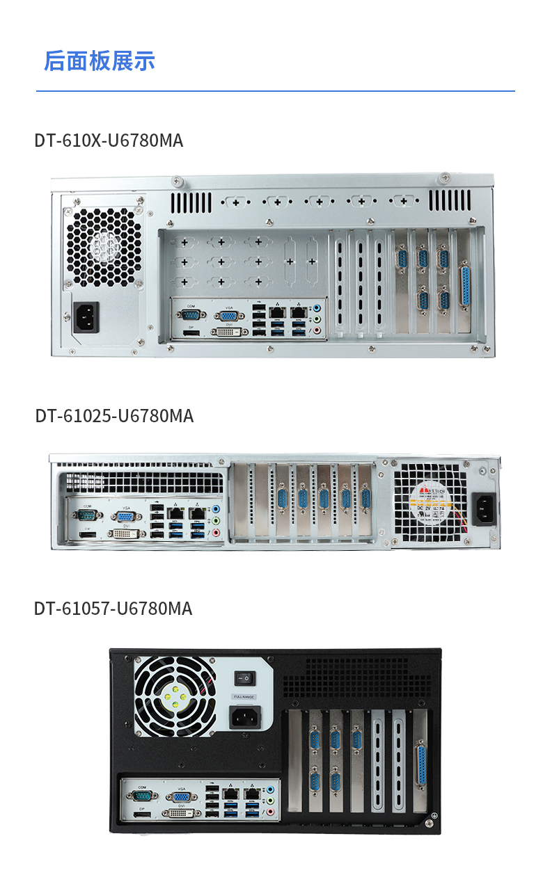 恒信彩国产化工控机,工业控制计算机,DT-610X-U6780MA.jpg