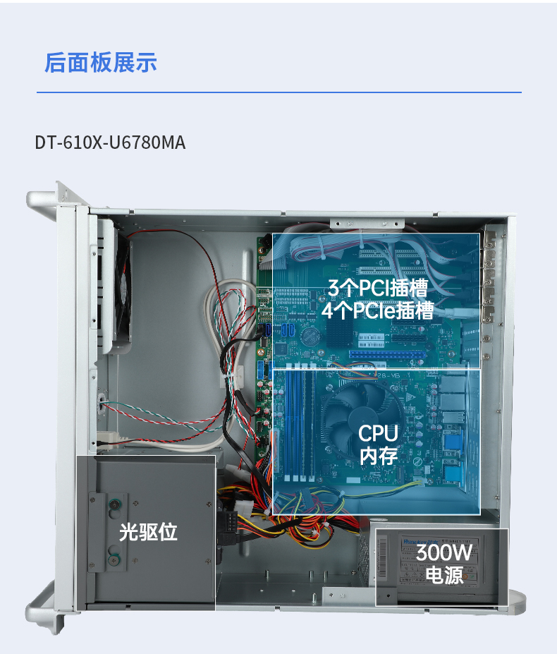 恒信彩国产化工控机,工业控制计算机,DT-610X-U6780MA.jpg