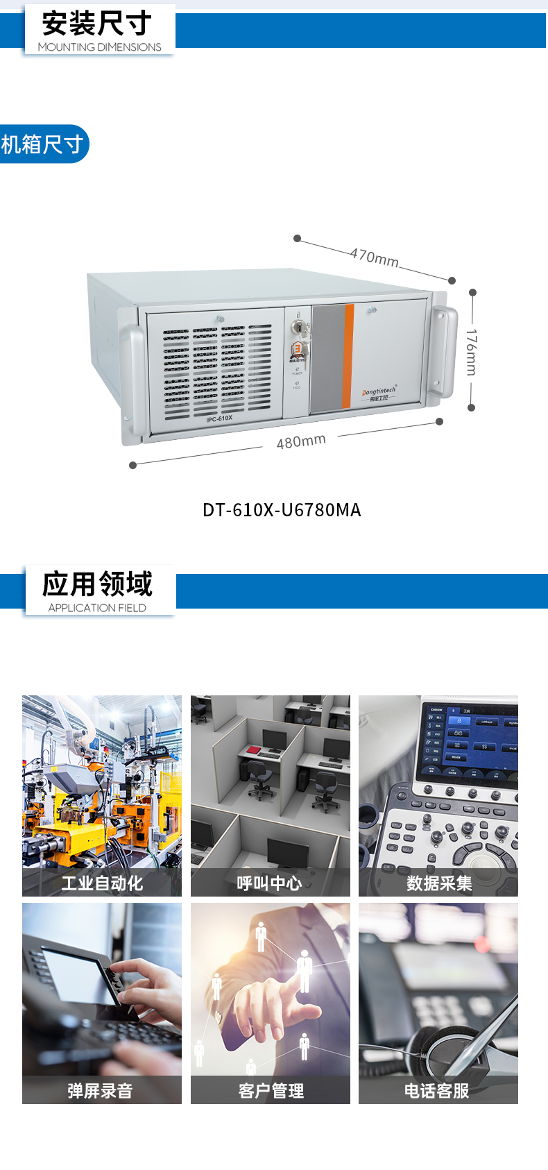 恒信彩国产化工控机,工业控制计算机,DT-610X-U6780MA.jpg