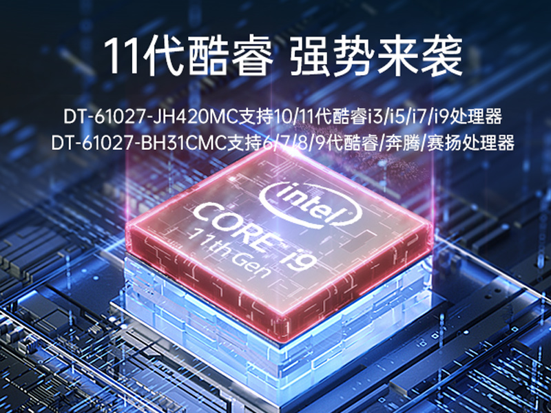 恒信彩工业服务器，2U工控机，DT-61027-JH420MC