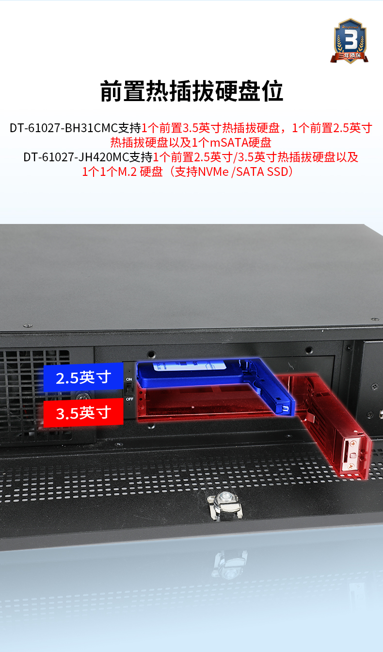 恒信彩工业服务器，2U工控机，DT-61027-JH420MC.jpg