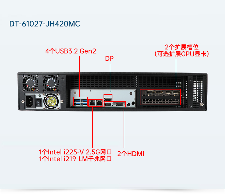 恒信彩工业服务器，2U工控机，DT-61027-JH420MC.jpg