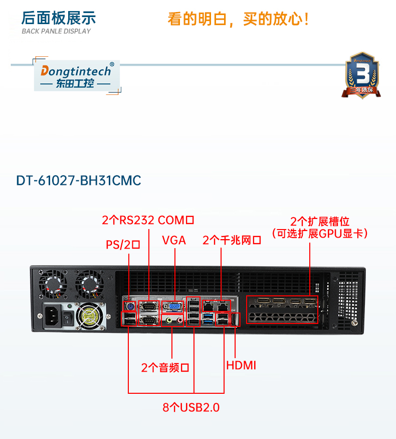 恒信彩工业服务器，2U工控机，DT-61027-JH420MC.jpg