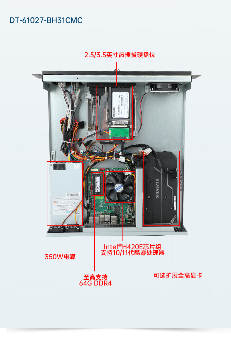 恒信彩工业服务器，2U工控机，DT-61027-JH420MC.jpg